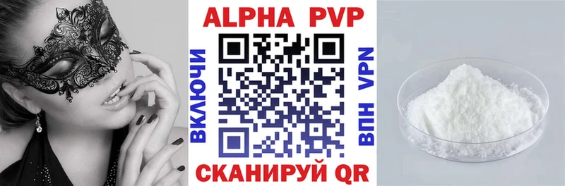 Alpha PVP кристаллы Орлов