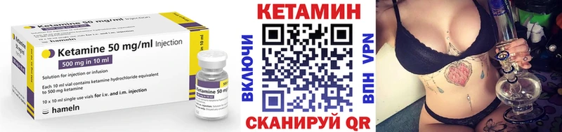 Купить закладки  Орлов  КЕТАМИН ketamine 