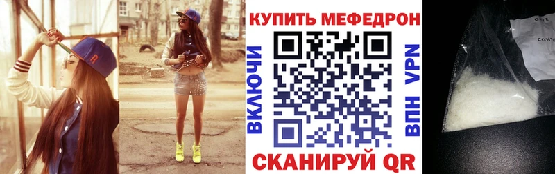 Купить закладки Орлов Меф VHQ