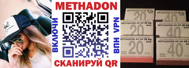 МЕТАДОН кристалл  Купить где  Орлов 